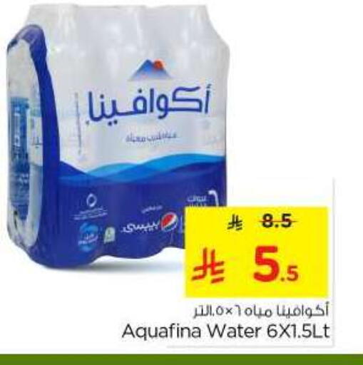 AQUAFINA available at Nesto in KSA, Saudi Arabia, Saudi - Al-Kharj
