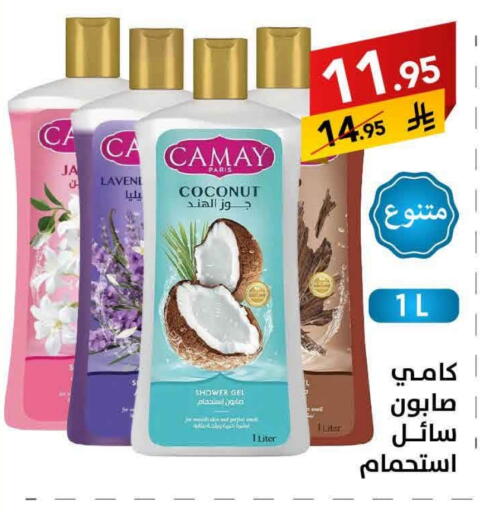 Coconut available at Ala Kaifak in KSA, Saudi Arabia, Saudi - Sakaka