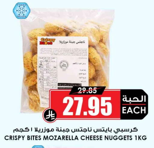 Chicken Nuggets available at Prime Supermarket in KSA, Saudi Arabia, Saudi - Tabuk
