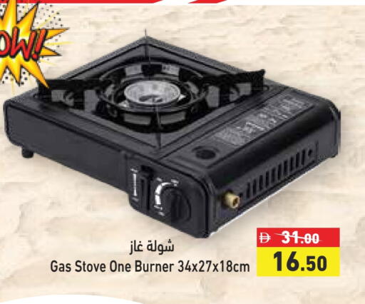 available at Aswaq Ramez in UAE - Ras al Khaimah