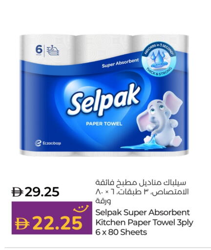 available at Lulu Hypermarket in UAE - Sharjah / Ajman