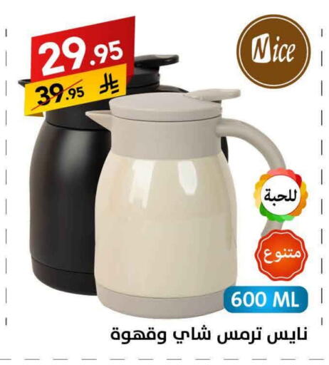 available at Ala Kaifak in KSA, Saudi Arabia, Saudi - Al Khobar