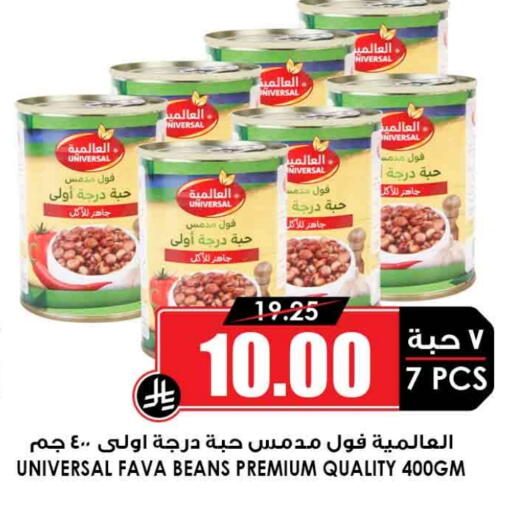 available at Prime Supermarket in KSA, Saudi Arabia, Saudi - Buraidah