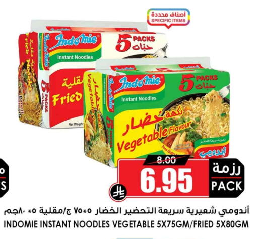 INDOMIE Noodles available at Prime Supermarket in KSA, Saudi Arabia, Saudi - Jeddah