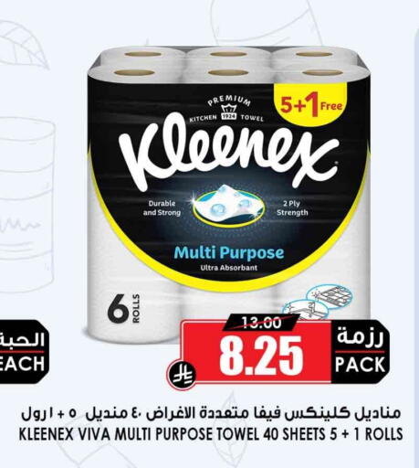 كلينيكس available at أسواق النخبة in مملكة العربية السعودية, السعودية, سعودية - الطائف