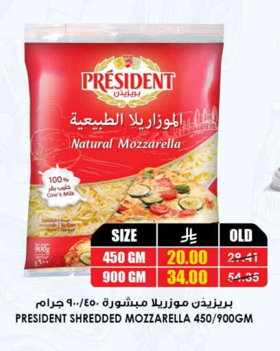 PRESIDENT Mozzarella available at Prime Supermarket in KSA, Saudi Arabia, Saudi - Tabuk