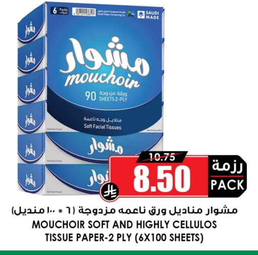available at أسواق النخبة in مملكة العربية السعودية, السعودية, سعودية - الطائف