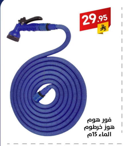 available at Ala Kaifak in KSA, Saudi Arabia, Saudi - Sakaka