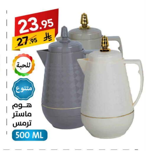 available at Ala Kaifak in KSA, Saudi Arabia, Saudi - Al Khobar