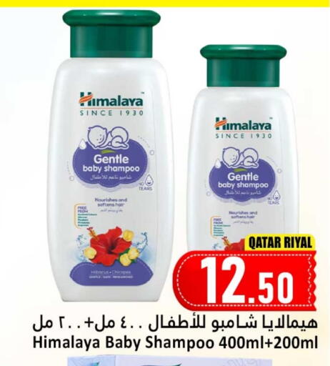 HIMALAYA available at Dana Hypermarket in Qatar - Doha