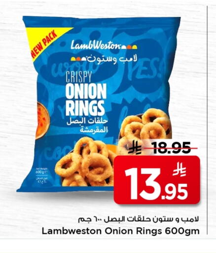 Onion available at Mark & Save in KSA, Saudi Arabia, Saudi - Al Khobar
