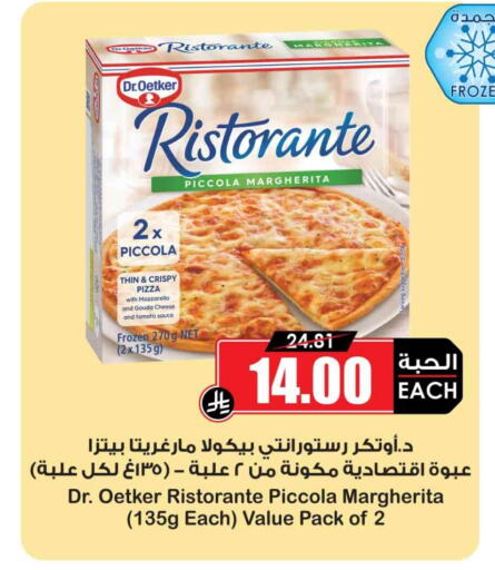 Tomato available at أسواق النخبة in مملكة العربية السعودية, السعودية, سعودية - الطائف