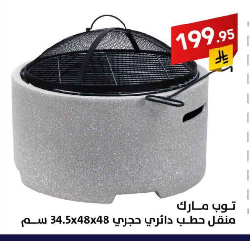 available at على كيفك in مملكة العربية السعودية, السعودية, سعودية - بريدة
