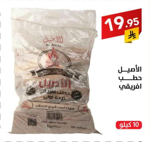 available at على كيفك in مملكة العربية السعودية, السعودية, سعودية - بريدة