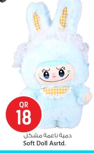 available at سفاري هايبر ماركت in قطر - الدوحة