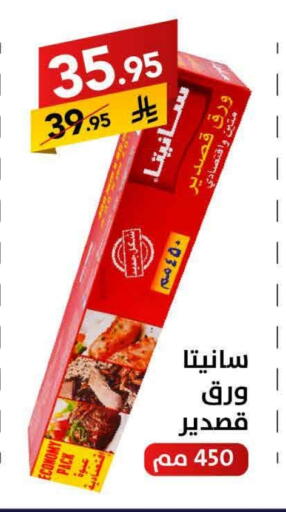 available at Ala Kaifak in KSA, Saudi Arabia, Saudi - Sakaka