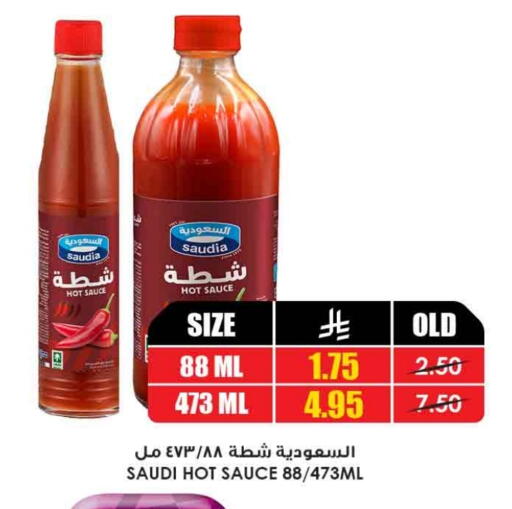 صوص حار available at أسواق النخبة in مملكة العربية السعودية, السعودية, سعودية - الطائف