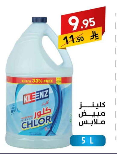 available at Ala Kaifak in KSA, Saudi Arabia, Saudi - Sakaka