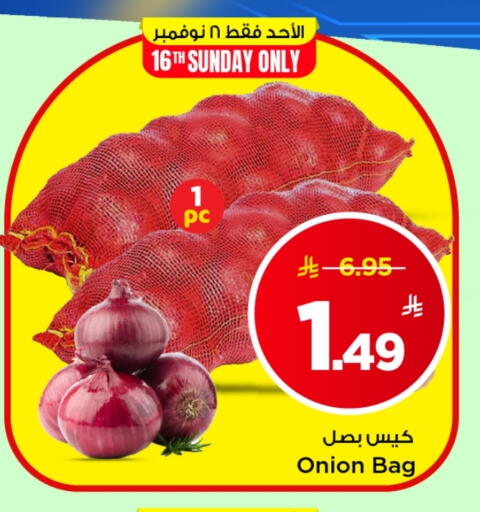 Onion available at Mark & Save in KSA, Saudi Arabia, Saudi - Al Khobar