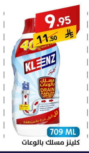 Toilet / Drain Cleaner available at Ala Kaifak in KSA, Saudi Arabia, Saudi - Al Khobar