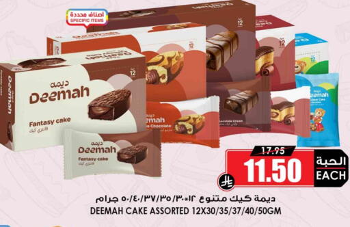 available at Prime Supermarket in KSA, Saudi Arabia, Saudi - Tabuk