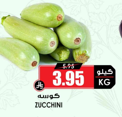 كوسا available at أسواق النخبة in مملكة العربية السعودية, السعودية, سعودية - الطائف