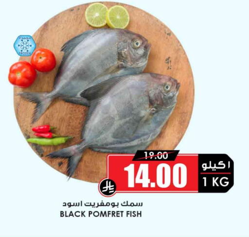 available at Prime Supermarket in KSA, Saudi Arabia, Saudi - Jeddah