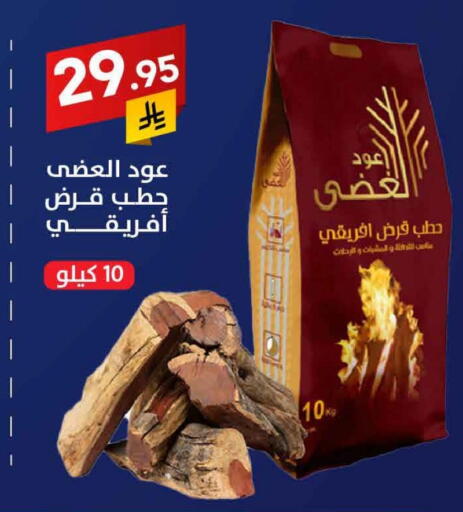 available at على كيفك in مملكة العربية السعودية, السعودية, سعودية - بريدة