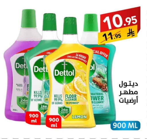 DETTOL General Cleaner available at Ala Kaifak in KSA, Saudi Arabia, Saudi - Al Khobar