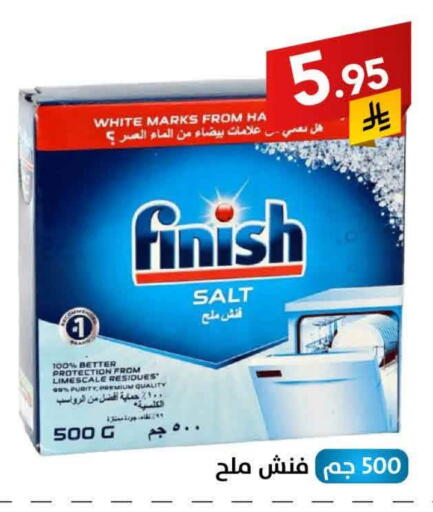 FINISH available at Ala Kaifak in KSA, Saudi Arabia, Saudi - Mecca