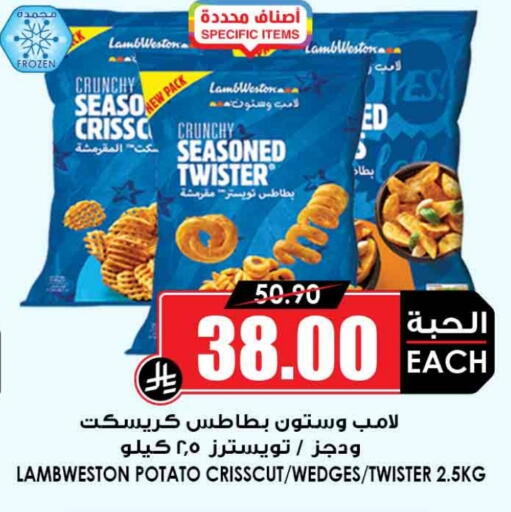 Potato available at أسواق النخبة in مملكة العربية السعودية, السعودية, سعودية - الطائف