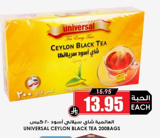 أكياس شاي available at أسواق النخبة in مملكة العربية السعودية, السعودية, سعودية - الخرج