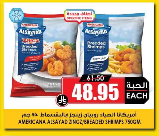 available at أسواق النخبة in مملكة العربية السعودية, السعودية, سعودية - الطائف