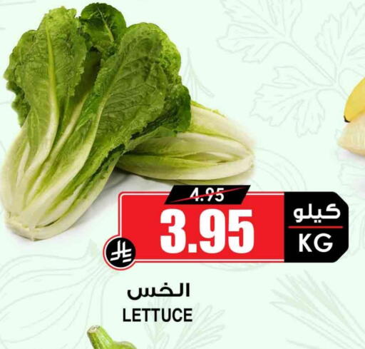 Lettuce available at أسواق النخبة in مملكة العربية السعودية, السعودية, سعودية - الطائف