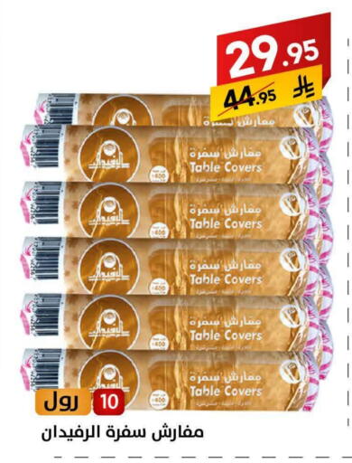 Table Sheet available at Ala Kaifak in KSA, Saudi Arabia, Saudi - Al Khobar