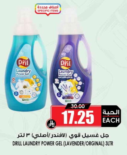 منظف available at أسواق النخبة in مملكة العربية السعودية, السعودية, سعودية - الطائف