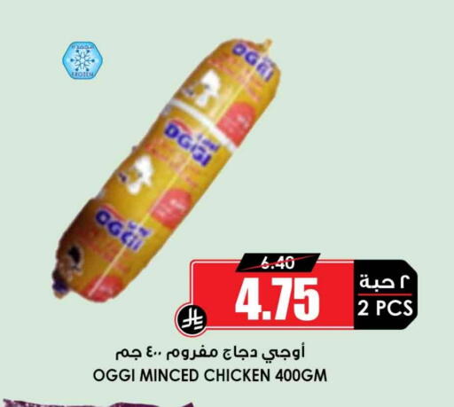 Minced Chicken available at Prime Supermarket in KSA, Saudi Arabia, Saudi - Al Khobar