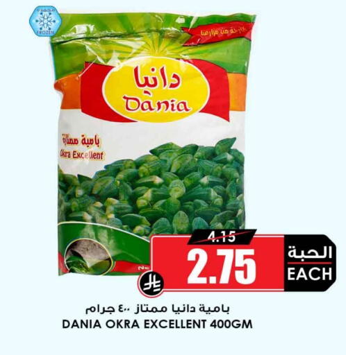 Okra available at أسواق النخبة in مملكة العربية السعودية, السعودية, سعودية - الطائف