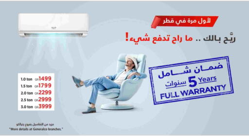 available at Generalco in Qatar - Doha