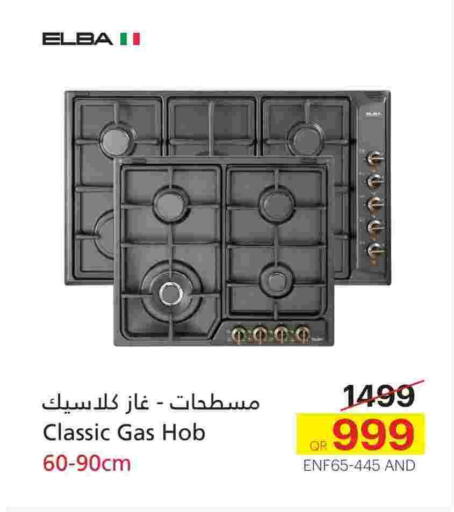 available at Generalco in Qatar - Al Shamal