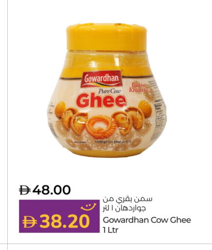 Ghee available at Lulu Hypermarket in UAE - Ras al Khaimah