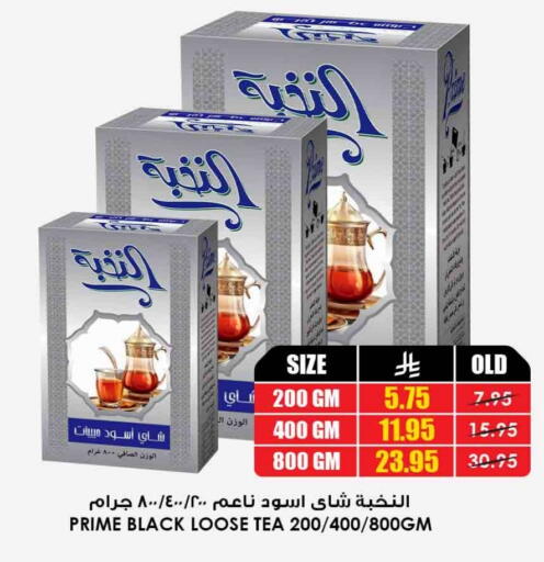 available at أسواق النخبة in مملكة العربية السعودية, السعودية, سعودية - الطائف