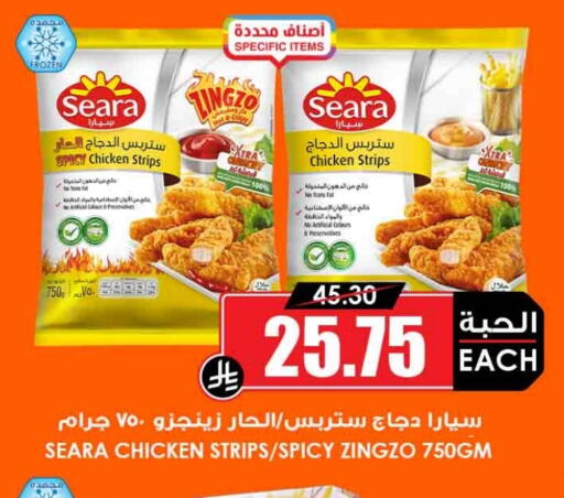 SEARA Chicken Strips available at Prime Supermarket in KSA, Saudi Arabia, Saudi - Al Khobar