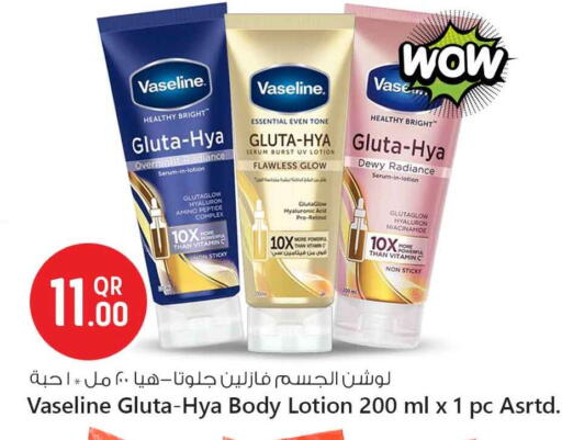 available at Safari Hypermarket in Qatar - Al Daayen