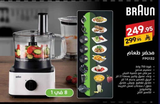 BRAUN Chopper available at Ala Kaifak in KSA, Saudi Arabia, Saudi - Al Khobar