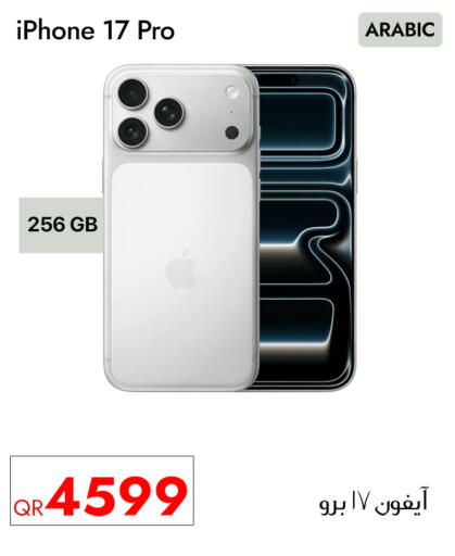 available at آي كونكت in قطر - أم صلال