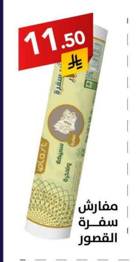 available at Ala Kaifak in KSA, Saudi Arabia, Saudi - Sakaka