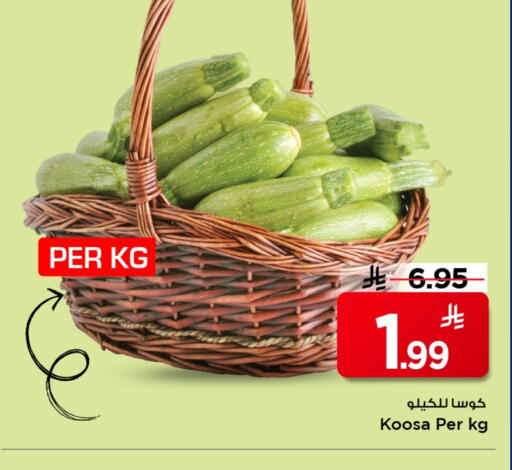 كوسا available at مارك & سيف in مملكة العربية السعودية, السعودية, سعودية - الخبر‎