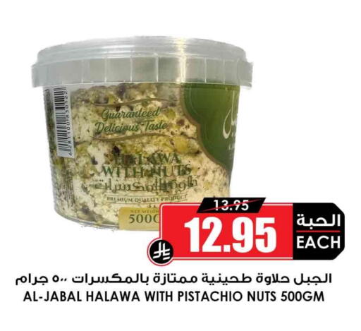 Tahina & Halawa available at Prime Supermarket in KSA, Saudi Arabia, Saudi - Al-Kharj