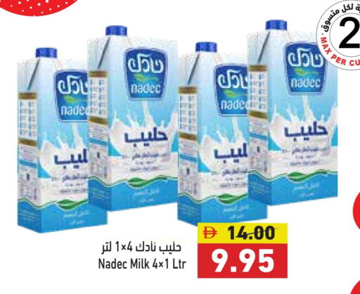 available at أسواق رامز in الإمارات العربية المتحدة , الامارات - رَأْس ٱلْخَيْمَة